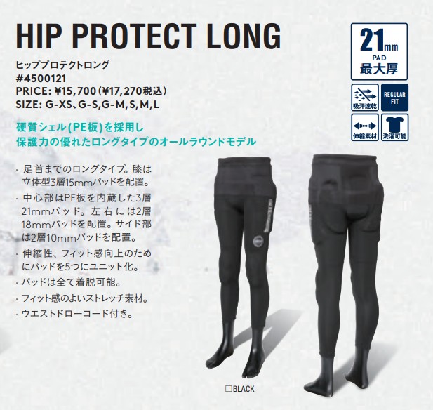 新品未使用 25-26 eb's Protector Bottoms HIP PROTECT LONG BLACK G-M 即日発送 土日祝発送OK