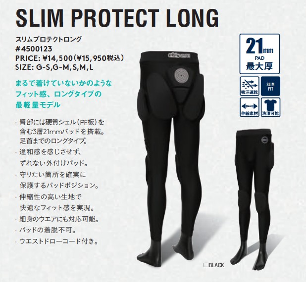 新品未使用 25-26 eb's Protector Bottoms SLIM PROTECT LONG BLACK