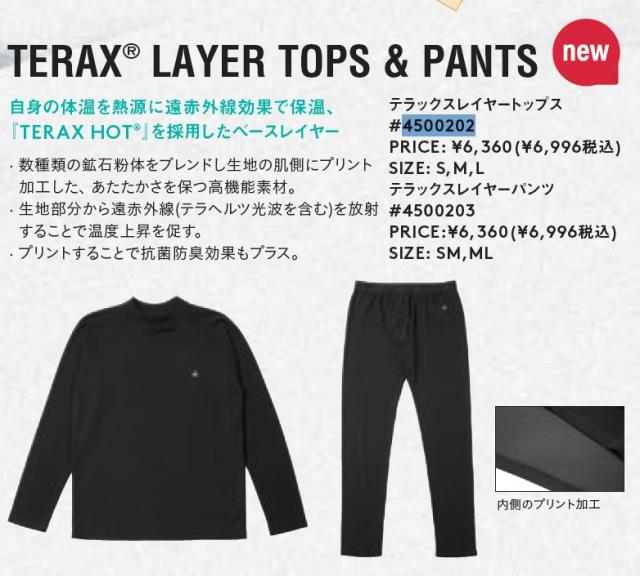 新品未使用 25-26 eb's Base Layer TERAX LAYER PANTS BLACK ML 土日祝発送 エビス