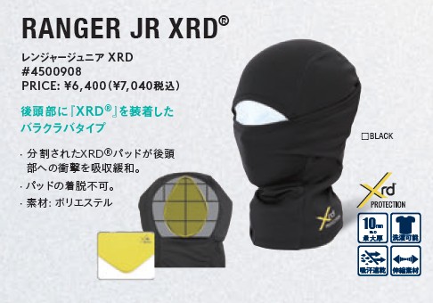 新品未使用 25-26 eb's Kids,Jr RANGER JR XRD BLACK 土日祝発送 エビス