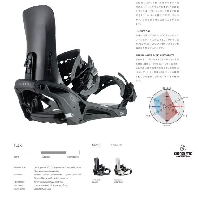 新品未使用 25-26 SALOMON BINDING XA SUPERMATIC BLACK Sサイズ 土日祝発送OK