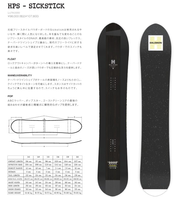 新品未使用 25-26 SALOMON  BOARD HPS - SICKSTICK  153cm  即日発送 土日祝発送OK