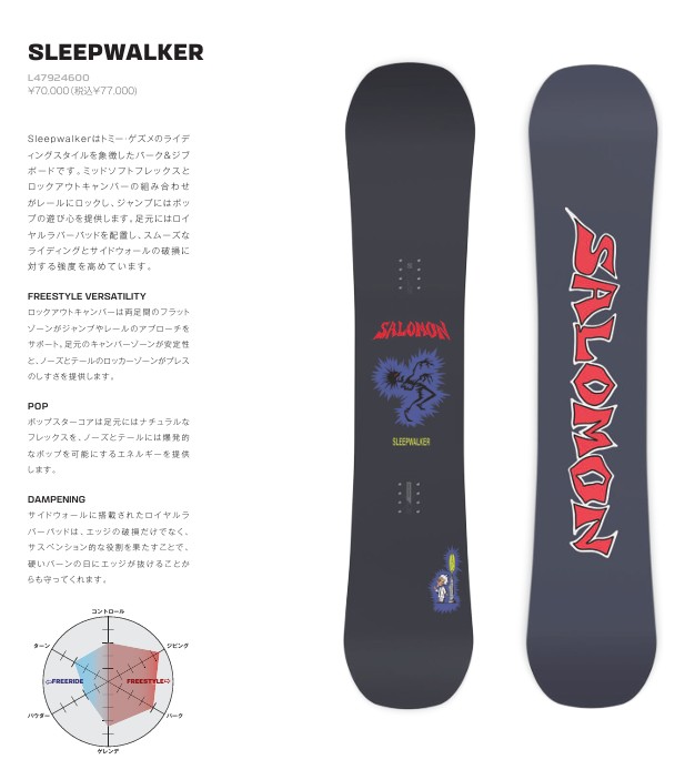 【値下げ】salomonサロモンASSASSIN 159cm オールマウンテン 値下げ】salomonサロモンASSASSIN 159cm オールマウンテン 値下げ