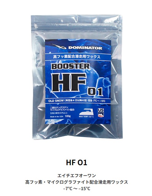 新品未使用 25-26 DOMINATOR WAX HF O1 高フッ素・マイクログラファイト配合滑走用ワックス 100g 即日発送 土日祝発送OK