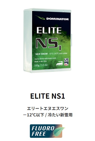 新品未使用 25-26 DOMINATOR WAX ELITE NS1 −12℃以下 / 冷たい新雪用 100g 即日発送 土日祝発送OK