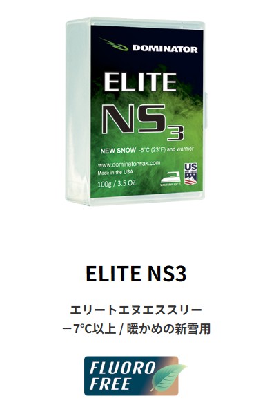 新品未使用 25-26 DOMINATOR WAX ELITE NS3 −7℃以上 / 暖かめの新雪用 100g 即日発送 土日祝発送OK