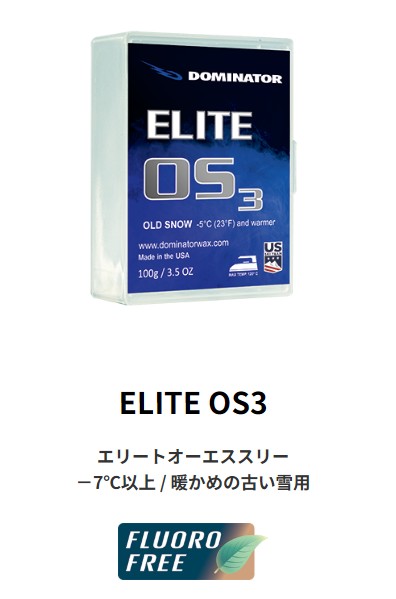 新品未使用 25-26 DOMINATOR WAX ELITE OS3 −7℃以上 / 暖かめの古い雪用 100g 即日発送 土日祝発送OK
