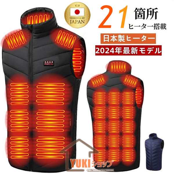 電熱ベスト 加熱ベスト メンズ 21エリア発熱 ヒーターベスト  3段温度調整 前後独立温度設定 USB給電 日本製ヒーター バイクウェア 電熱ウェア 防寒着 温熱ベスト 暖か アウトドア 発熱 　釣り スキー 冬服 登山 中綿ベスト 水洗い可能 の通販は