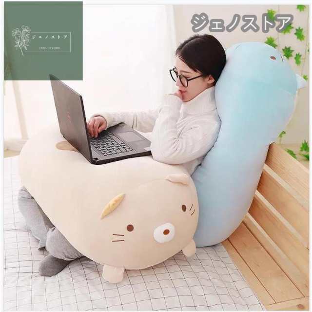 すみっコぐらし 抱きまくら ぬいぐるみ 抱き枕 しろくま とんかつ ねこ 布団 寝具