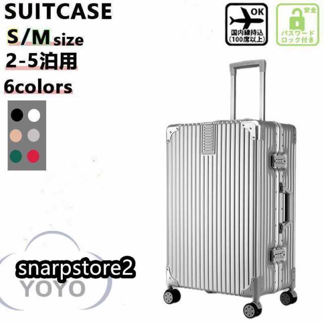 スーツケース 　インチ キャリーケース アルミフレーム おしゃれ レトロ 軽量 小型 かわいい キャリーバッグ 修学旅行の通販は