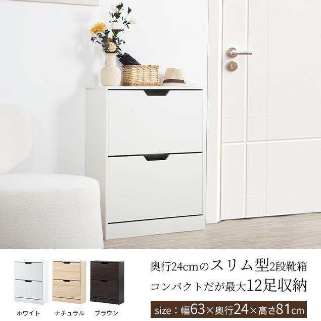 【毎月1日限定★全品5%OFFクーポン】シューズラック 下駄箱 2段 2層 シューズラック 玄関収納 ひとり暮らし スリムタイプ 靴収納 ラック 靴収納棚 安定の通販は