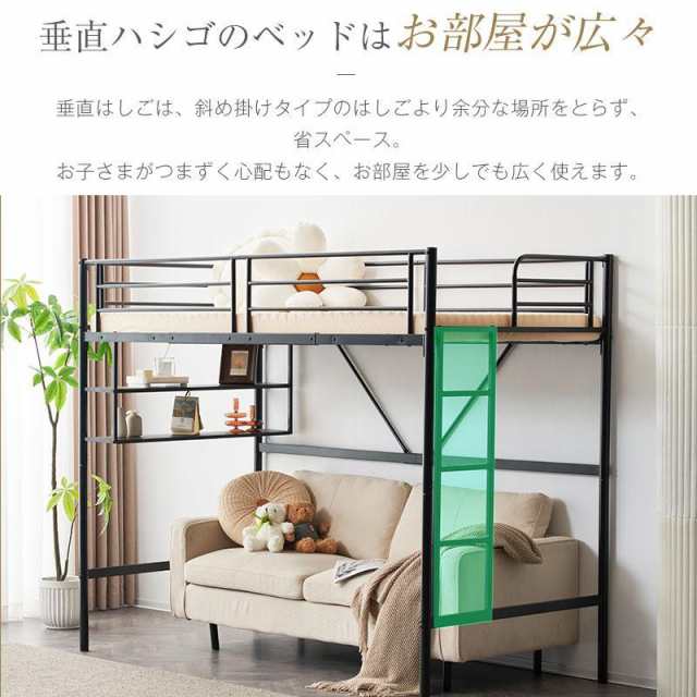 毎月1日限定☆全品5%OFFクーポン】ロフトベッド 子供 片側手すり