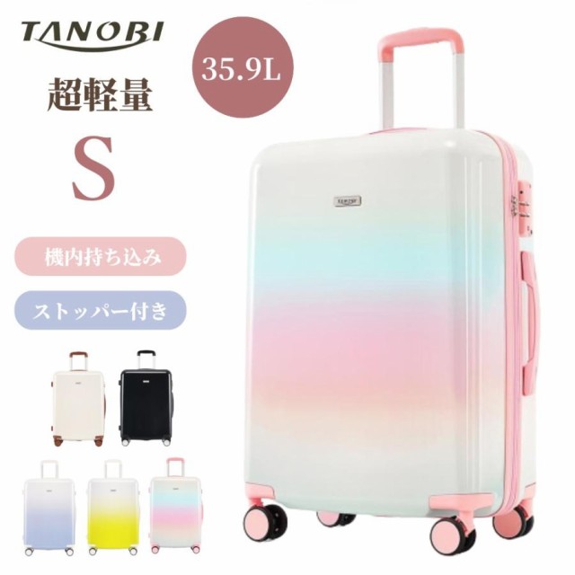 【1日限定/5%OFFクーポン】スーツケース Sサイズ 機内持ち込み キャリーケース キャリーバッグ ストッパー付き 1日~3日 大容量 超軽量 軽い おしゃれ かわいの通販は