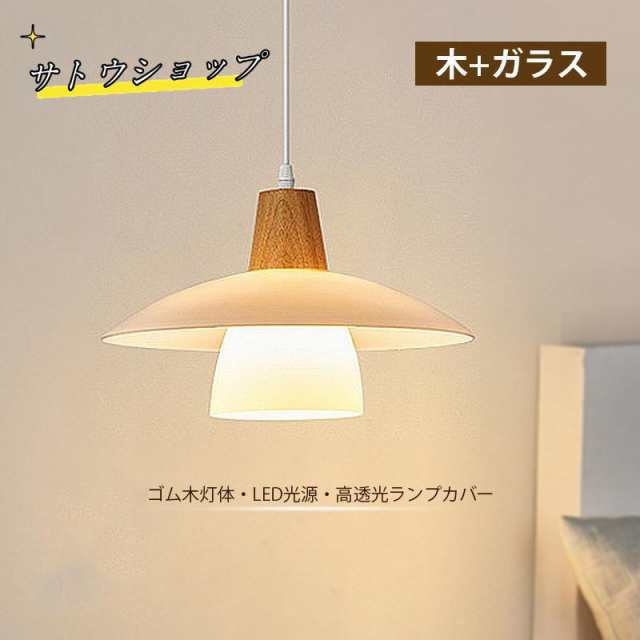 DIY ペンダントライト 照明器具 LED ガラス おしゃれ 北欧 天井 オシャレ シンプル 原木 ダイニング リビング キッチン カフェ おすすめ 1灯 喫茶店 新築の通販は 7,327円