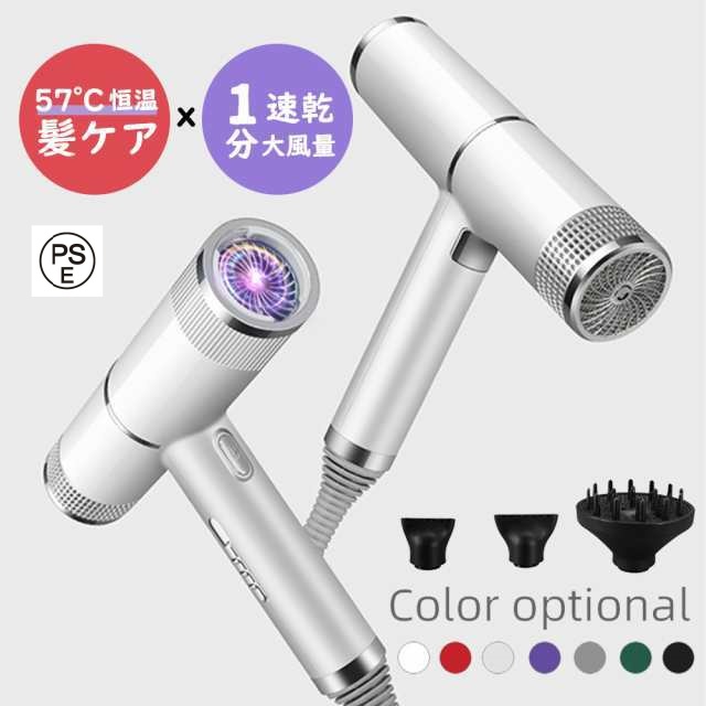 ドライヤー CPN 1分速乾 美髪 57°C恒温髪ケア 高級 ヘアドライヤー 大風量 超軽量300g 低騷音 秋冬 潤い 冷熱風温度調整 過熱機能 おすの通販は