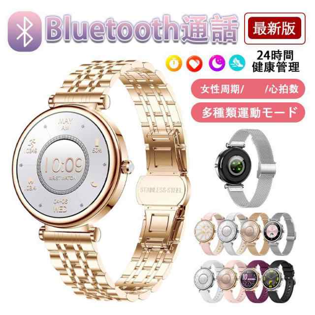 2024年新発血圧測定スマートウォッチ レディース 丸型日本製センサー 血圧測定 Bluetooth5.3通話機能 高精度心拍数 睡眠検測 血中酸素 女性生理管理の通販は 10,426円