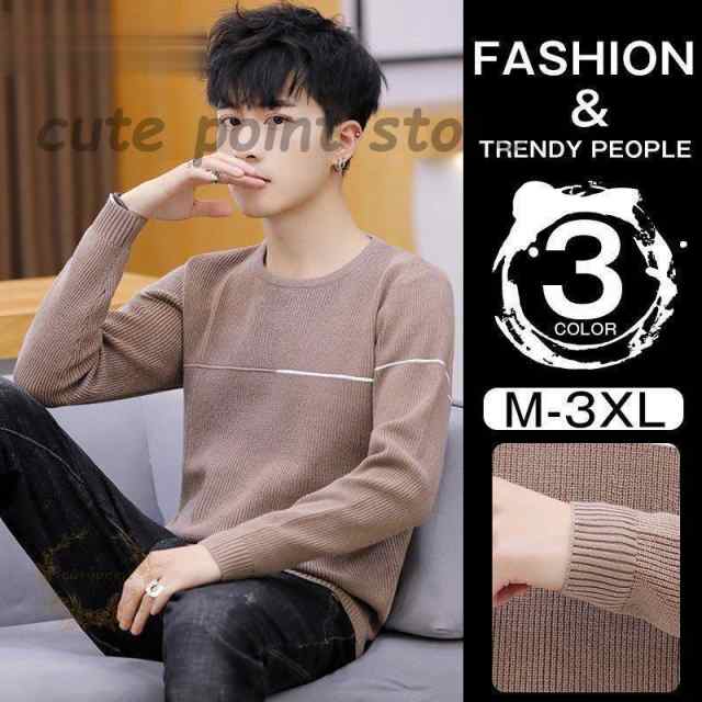 ニットセーター メンズ セーター 長袖 トップス 春秋冬 メンズ ニット 韓国風 新作 シンプル カジュアル キレイめ オシャレ