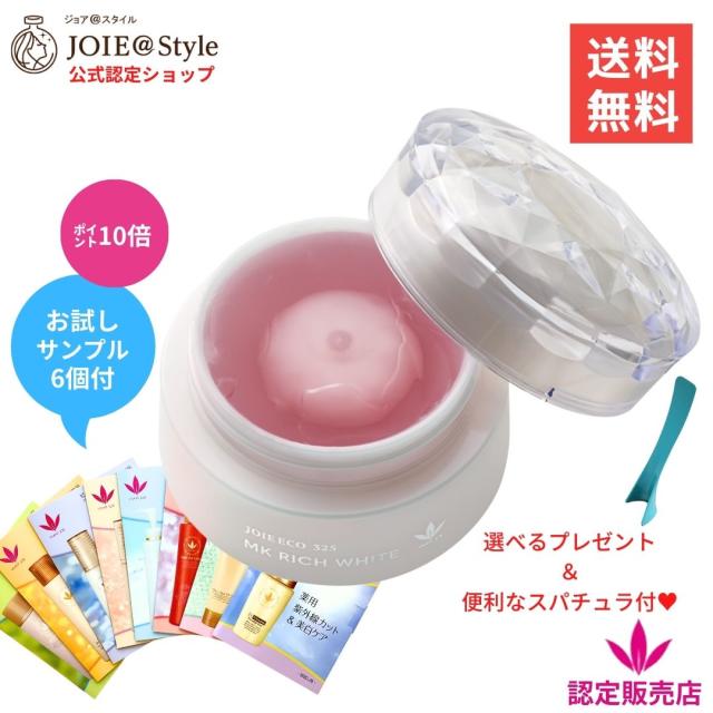 ポイント10倍 ジョアエコ325  MKリッチホワイト 35g 数量限定プレゼント＆選べるサンプル６個付  ビーバンジョア エイジングケア 認定販売店 VIVANT JOIE 正規品