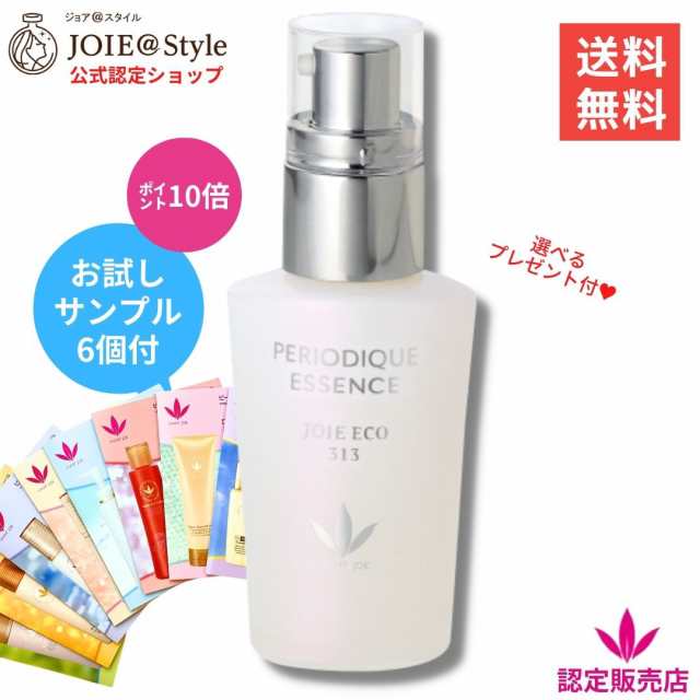 【P10倍】ジョアエコ313 ペリオデュークエッセンス  37ｍL ★数量限定プレゼント有★ビーバンジョア 選べるサンプル６個 エイジングケア 認定販売店 VIVANT JOIE ★正規品★の通販は 8,325円
