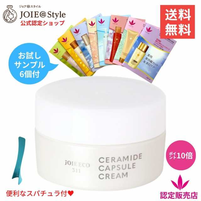 【P10倍】ジョアエコ311 セラミドカプセルクリーム 30g  ★数量限定プレゼント＆選べるサンプル６個付★ ビーバンジョア  VIVANT JOIE ★正規品★の通販は