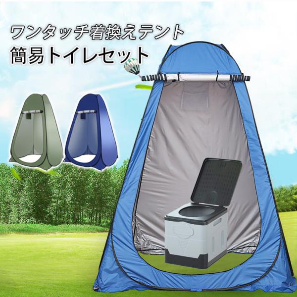 簡易トイレ 非常用トイレ テント 簡易トイレセット ポータブルトイレ プライバシーテント 折りたたみ 簡易 凝固剤 60回分 災害用トイレ 防災 非常用 キャンプ_13