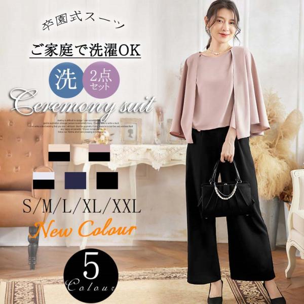 卒園式 服装 ママ 卒業式 服 母 入学式 入園式 スーツ セットアップ レディース 上下セット おしゃれ フォーマル 結婚式 パーティードレス