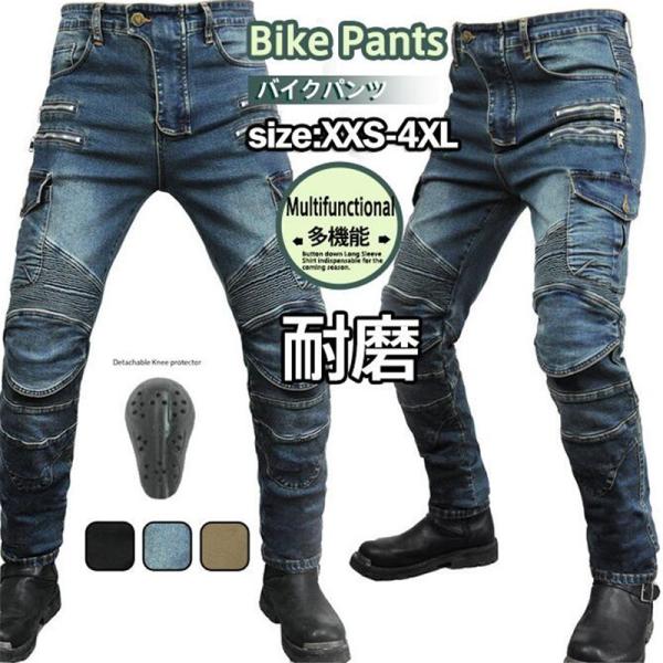 バイクパンツ デニム チノパン バイク用 ライダーパンツ ライディング メンズ スキニー スリム 通気 防風 耐磨 プロテクター装備 膝用 夏 秋 冬