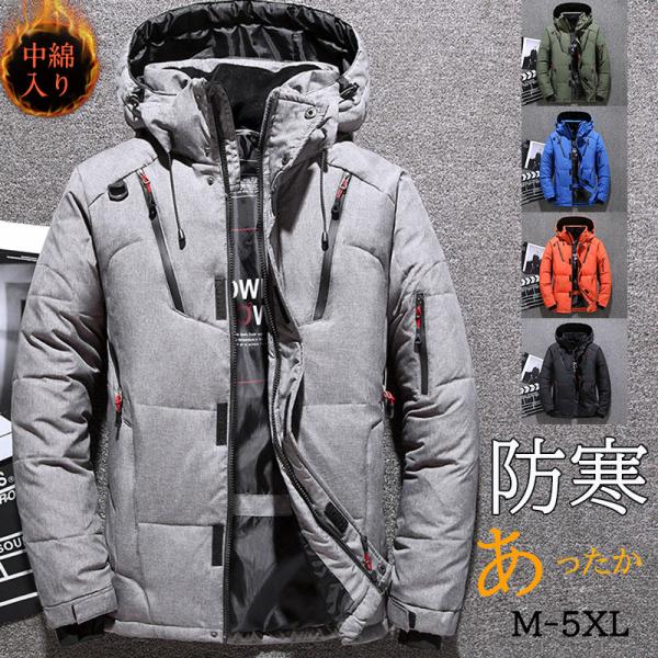 ダウンコート  メンズ ダウンジャケット  コート 中綿ジャケット フード付き 防寒 撥水 防風 秋冬 軽量 無地 アウトドア 通勤 通学の通販は