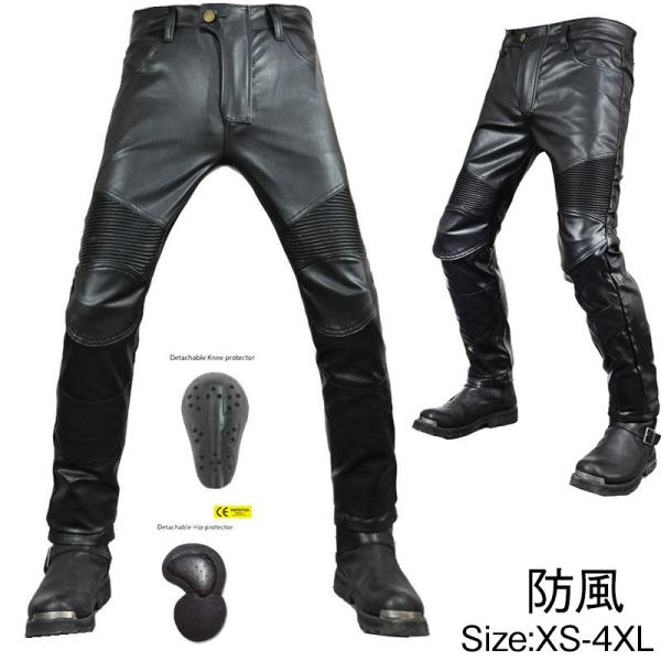 バイクパンツ メンズ 革パンツ レザーパンツ PU レザー プロテクター付き ストレート オールシーズン ライダースパンツ フェイクレザー バイク用