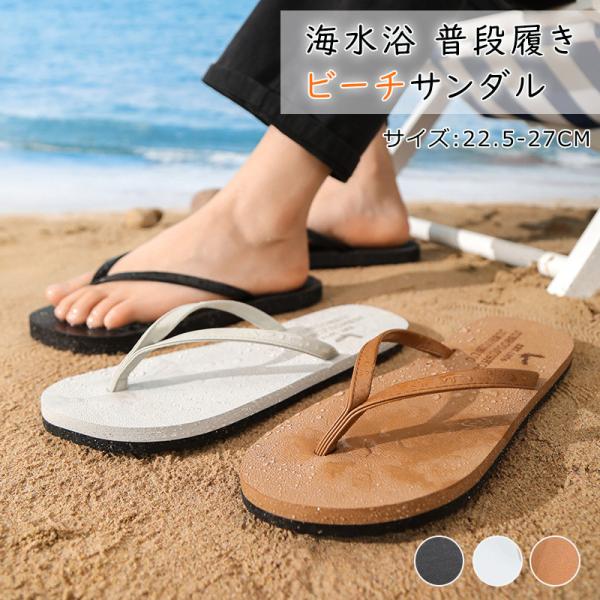 トングサンダル メンズ サンダル 夏 ビーチサンダル レザー スリッパ 靴 シューズ 歩きやすい お洒落 ビーサン メンズシューズ カジュアル