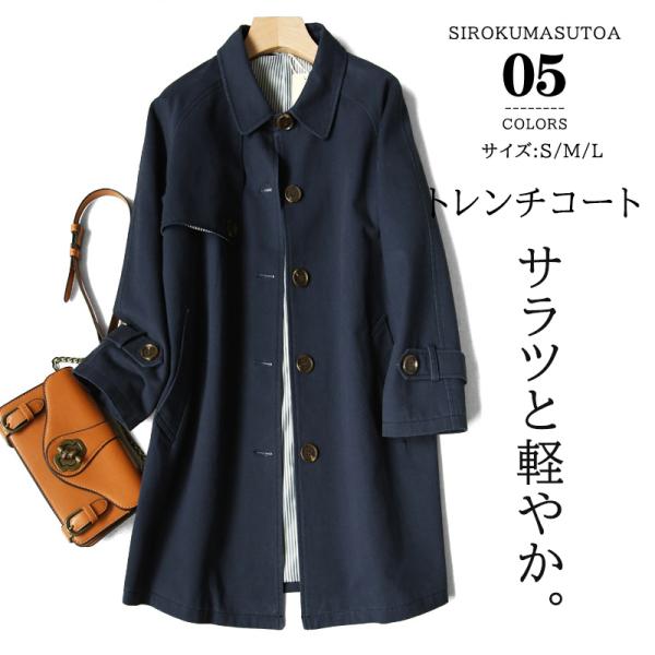 【24H限定!10%OFF！】トレンチコート レディース コート チェスターコート マウンテンパーカー ウィンドブレーカー ジャケット 羽織 アウター