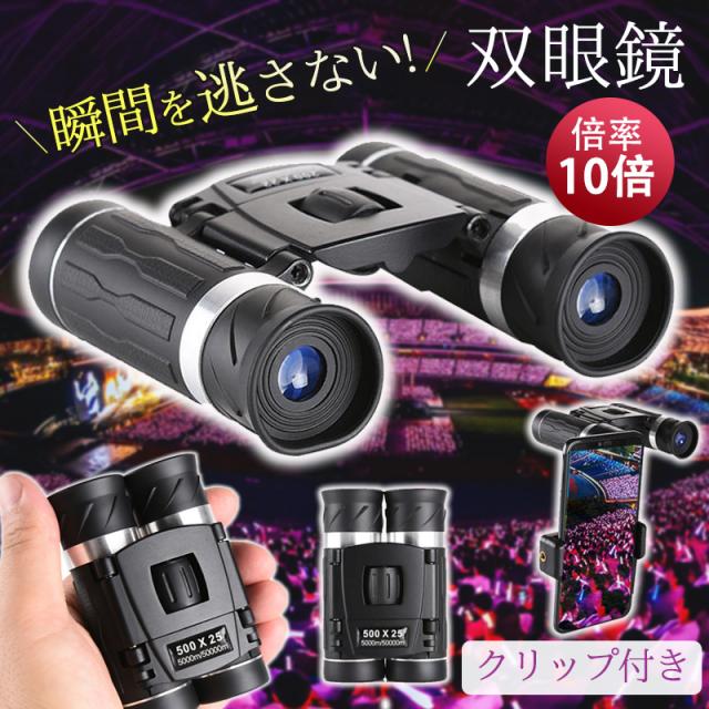 双眼鏡 ビデオカメラ デジタルカメラ 回転可能 フルHD 録画 写真可能 ビデオ可能 TFカード付き 多機能 アウトドア 携帯便利 コンサート 遠近スコープ | 双眼鏡カメラ1080P 双眼鏡ビデオカメラ 双眼鏡 録画 12倍 高