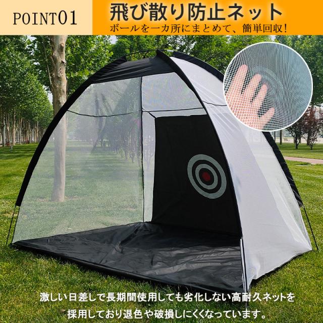 ゴルフネット セット ゴルフマット付き 大型 ゴルフ練習ネット ゴルフ練習用ネット ゴルフ練習 練習用ネット ゴルフ 練習 自宅練_4