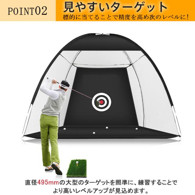 ゴルフネット セット ゴルフマット付き 大型 ゴルフ練習ネット ゴルフ練習用ネット ゴルフ練習 練習用ネット ゴルフ 練習 自宅練_5
