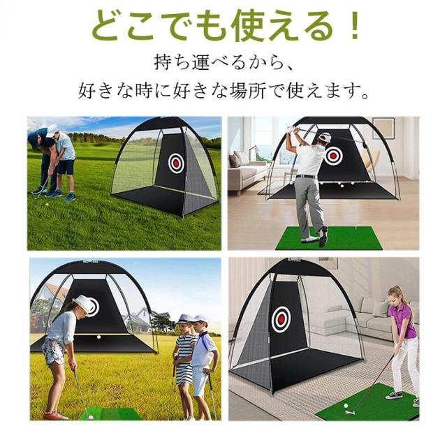 ゴルフネット セット ゴルフマット付き 大型 ゴルフ練習ネット ゴルフ練習用ネット ゴルフ練習 練習用ネット ゴルフ 練習 自宅練_9