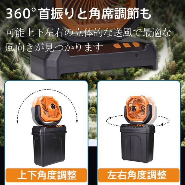 扇風機 キャンプ アウトドア USB充電式 6Lタンク 氷水対応 ミスト加湿 LEDランタン 吊り下げ リモコン 静音 多機能_10