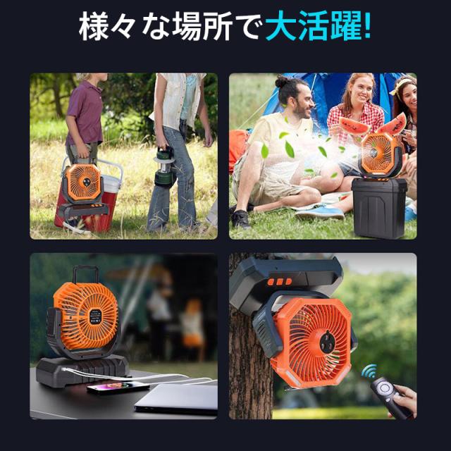 扇風機 キャンプ アウトドア USB充電式 6Lタンク 氷水対応 ミスト加湿 LEDランタン 吊り下げ リモコン 静音 多機能_13
