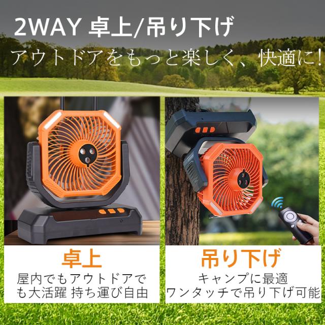 扇風機 キャンプ アウトドア USB充電式 6Lタンク 氷水対応 ミスト加湿 LEDランタン 吊り下げ リモコン 静音 多機能_5