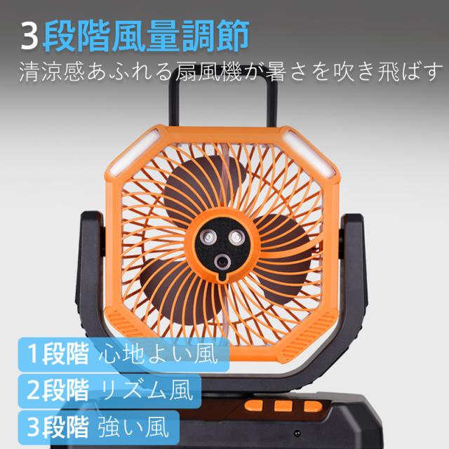 扇風機 キャンプ アウトドア USB充電式 6Lタンク 氷水対応 ミスト加湿 LEDランタン 吊り下げ リモコン 静音 多機能_6
