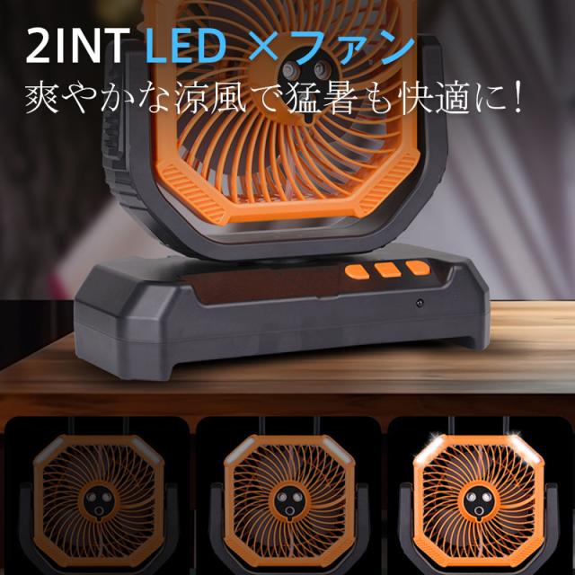 扇風機 キャンプ アウトドア USB充電式 6Lタンク 氷水対応 ミスト加湿 LEDランタン 吊り下げ リモコン 静音 多機能_7