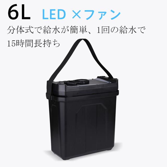 扇風機 キャンプ アウトドア USB充電式 6Lタンク 氷水対応 ミスト加湿 LEDランタン 吊り下げ リモコン 静音 多機能_8