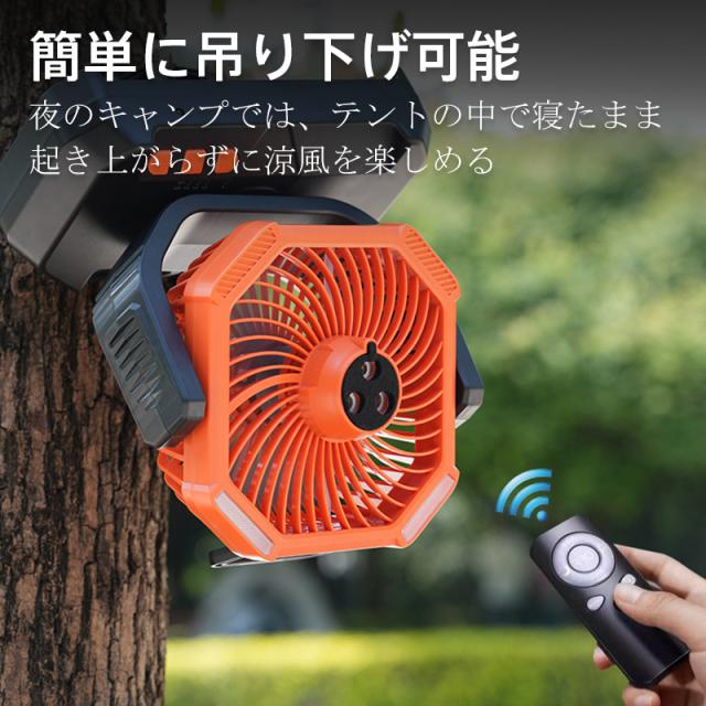 扇風機 キャンプ アウトドア USB充電式 6Lタンク 氷水対応 ミスト加湿 LEDランタン 吊り下げ リモコン 静音 多機能_9
