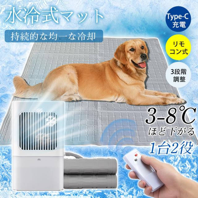 水冷マット ペット用 ペットベッド 冷却パッド 敷きパッド 冷水循環パッド 折りたたみ式 犬猫用 Type-C充電 3段階調整 室