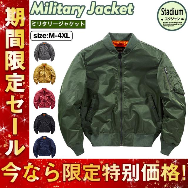 ミリタリージャケット メンズ MA-1 フライトジャケット アウター 