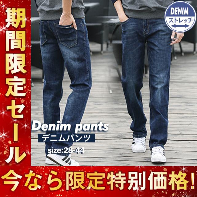 デニムパンツ メンズ 大きいサイズ スキニーデニム コットン ジーンズ デニム パンツ ボトムス ストレッチパンツ ゆったり ワイの通販は