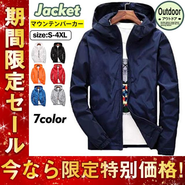マウンテンパーカー メンズ ジャケット ブルゾン ナイロンジャケット ウィンドブレーカー ジャンパー アウター ショート丈 アウト