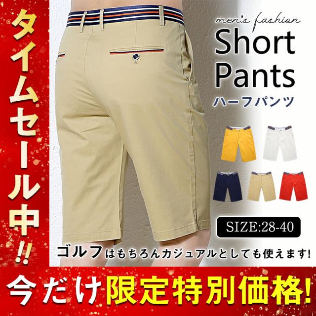 ゴルフウェア メンズ ゴルフパンツ ショートパンツ ハーフパンツ 五分丈 通気 半ズボン 薄手 ストレッチ クールビズ ビジネス