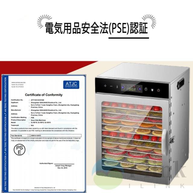 フードドライヤー 食品乾燥機 18層 ステンレス鋼 電気食品脱水機 1000W