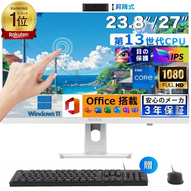 ビジネス向け☆3年保証】デスクトップパソコン 一体型pc 23/27型