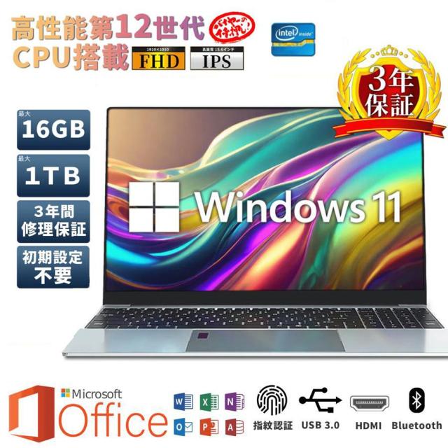 ノートパソコン パソコン Windows11 新品 Office搭載 初期設定済 14/15.6/17インチ 8gb 16gb 32gb 第12/13世代CPU Core i3 i5 i7 i9 SSD 512GB 1TB 2024 安いの通販は